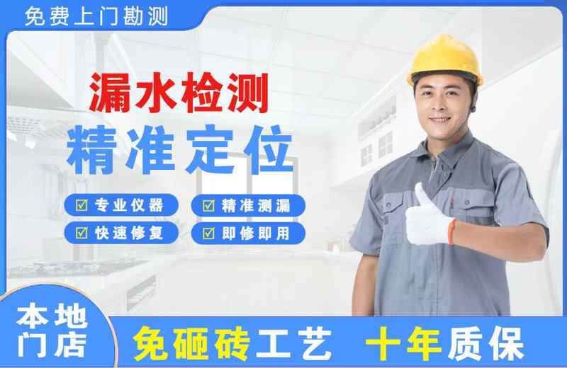 木垒漏水检测精准定位